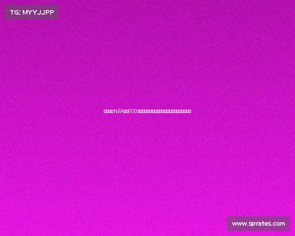 深度精选NBA历史500大经典赛事巅峰对决赏心鉴赏与心得分享精华荟萃